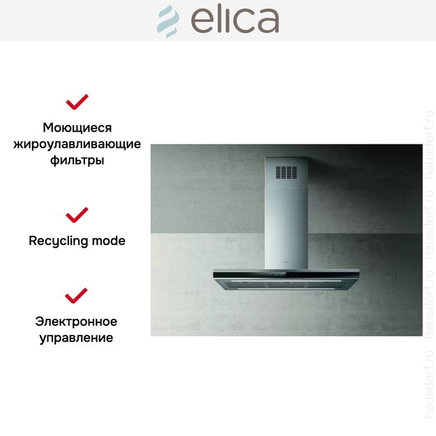 Вытяжка ELICA ADELE IS BLIX/A/90 X 60 (фото 3) Вытяжка ELICA ADELE IS BLIX/A/90 X 60 (preview 3)