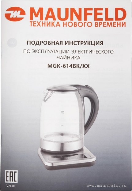 Чайник Maunfeld MGK-614BK (preview 10)