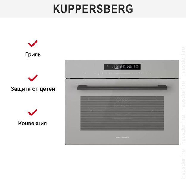 Духовой шкаф с СВЧ Kuppersberg KMW 694 GR (фото 8) Духовой шкаф с СВЧ Kuppersberg KMW 694 GR (preview 8)