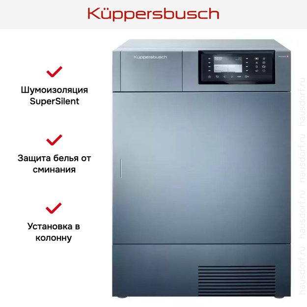 Сушильная машина Kuppersbusch T 40.0 AT (preview 8)