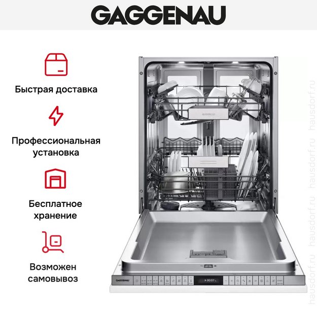 Встраиваемая посудомоечная машина Gaggenau DF480162 (preview 11)