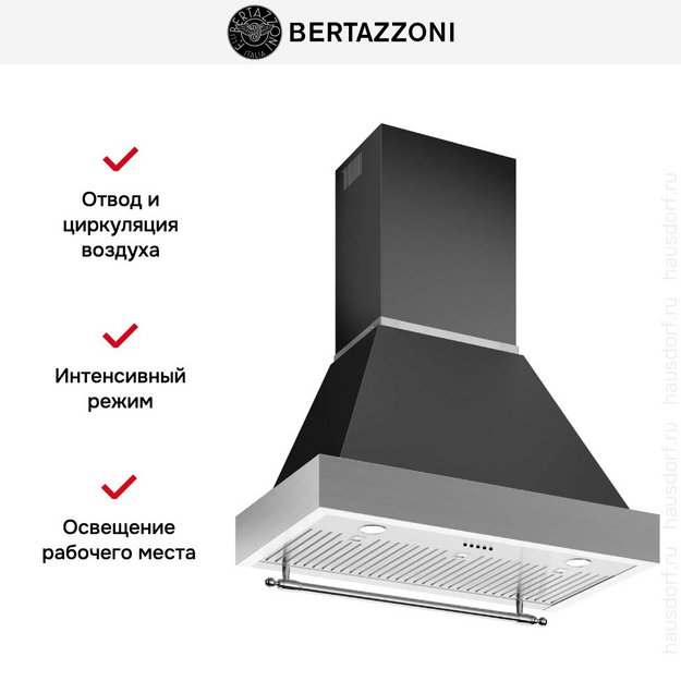 Вытяжка Bertazzoni K90HERTX (фото 7) Вытяжка Bertazzoni K90HERTX (preview 7)