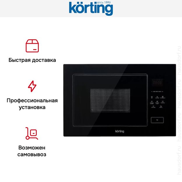 Встраиваемая микроволновая печь Korting KMI 928 GN (фото 10) Встраиваемая микроволновая печь Korting KMI 928 GN (preview 10)