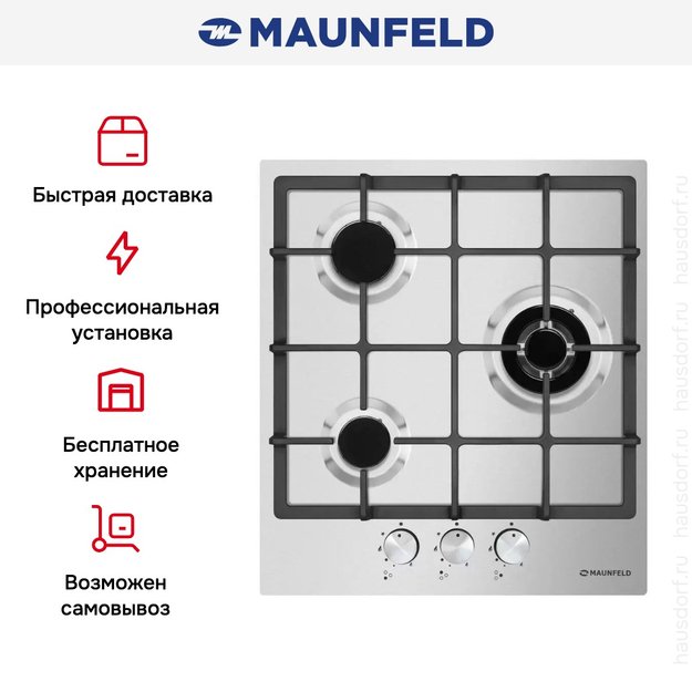 Газовая варочная панель MAUNFELD EGHS.43.33CS/G (фото 6) Газовая варочная панель MAUNFELD EGHS.43.33CS/G (preview 6)