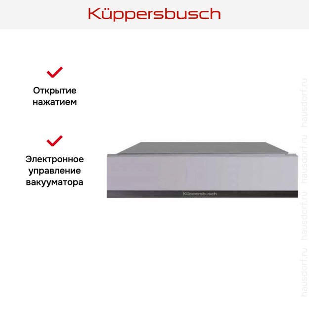 Вакууматор Kuppersbusch CSV 6800.0 G2 Black Chrome (фото 8) Вакууматор Kuppersbusch CSV 6800.0 G2 Black Chrome (preview 8)