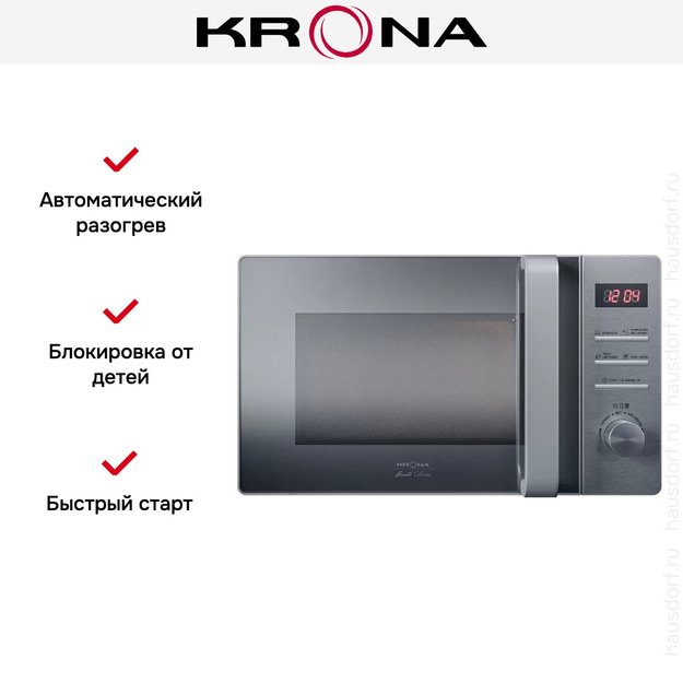 Микроволновая печь KRONA QUANTUM 44 MR/IX (фото 5) Микроволновая печь KRONA QUANTUM 44 MR/IX (preview 5)