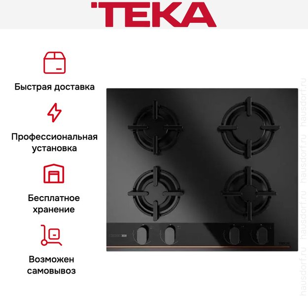 Варочная панель Teka GBC 64-G1 GBN MATT BLACK (фото 7) Варочная панель Teka GBC 64-G1 GBN MATT BLACK (preview 7)