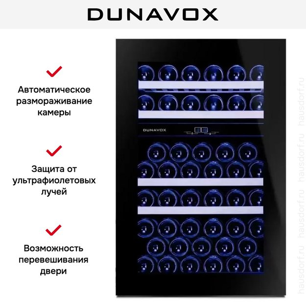 Винный шкаф Dunavox DAVG-49.116DB.TO (preview 6)