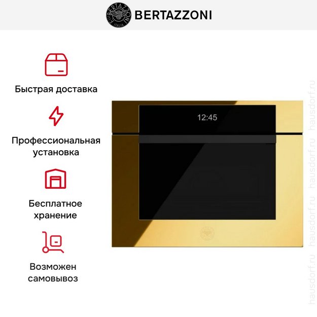Встраиваемая микроволновая печь Bertazzoni FMOD4077MTG3 (preview 6)