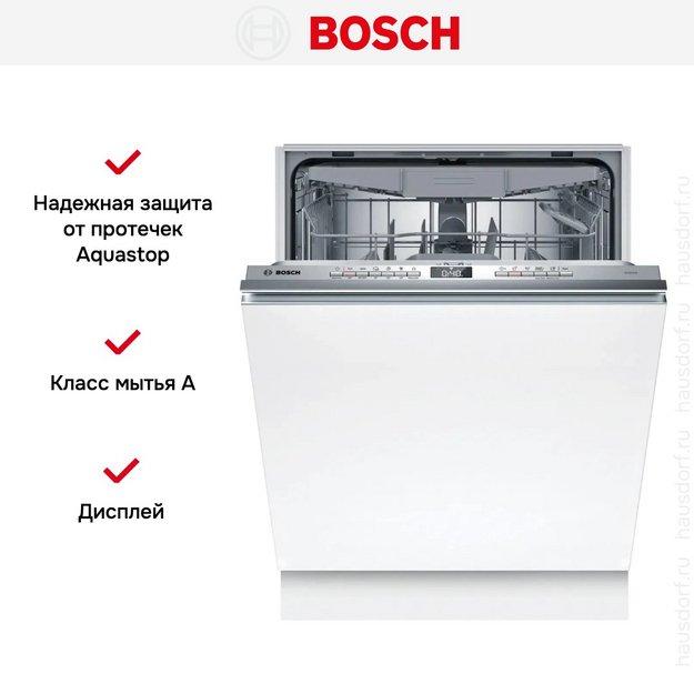 Встраиваемая посудомоечная машина Bosch SMV4HVX02E (preview 14)