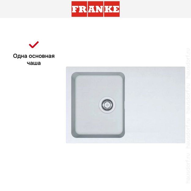 Мойка Franke Orion OID 611-78 Белый (фото 3) Мойка Franke Orion OID 611-78 Белый (preview 3)
