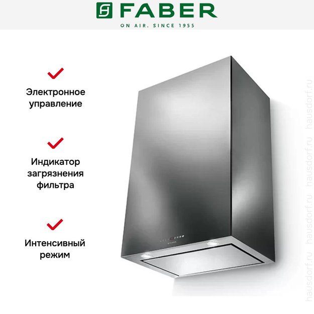 Вытяжка Faber CUBIA PLUS EV8 X A45 (preview 5)