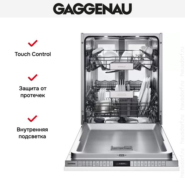 Встраиваемая посудомоечная машина Gaggenau DF480162 (preview 9)