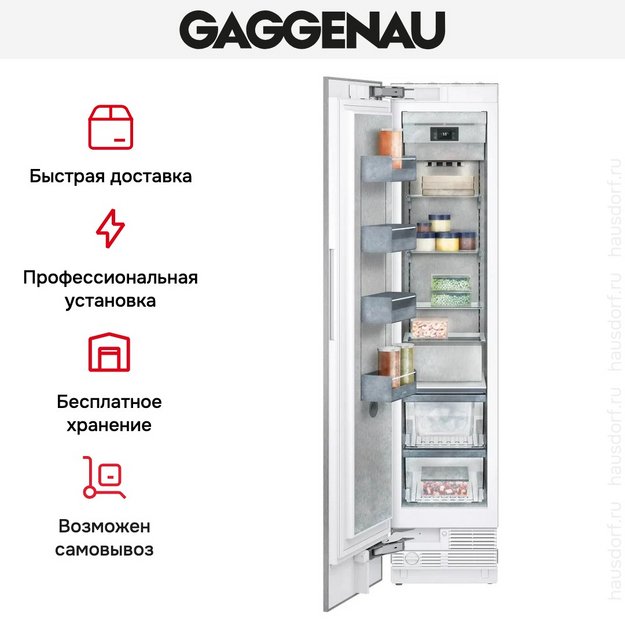 Встраиваемая морозильная камера Gaggenau RF411306 (preview 5)