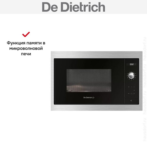 Встраиваемая микроволновая печь De Dietrich DME7120X (preview 5)