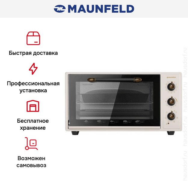 Мини-печь Maunfeld CEMOA.456.RIB (фото 15) Мини-печь Maunfeld CEMOA.456.RIB (preview 15)