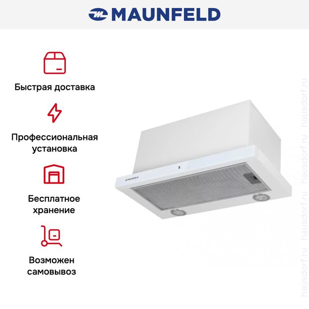 Встраиваемая кухонная вытяжка MAUNFELD TS Touch 50 белый (фото 22) Встраиваемая кухонная вытяжка MAUNFELD TS Touch 50 белый (preview 22)