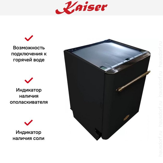 Встраиваемая посудомоечная машина Kaiser S60 U 87 XL EM (preview 8)