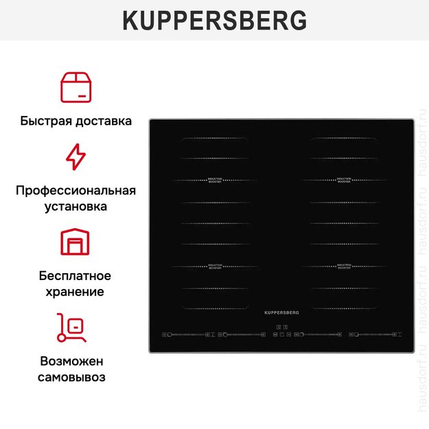 Индукционная варочная панель Kuppersberg ICS 645 F (фото 12) Индукционная варочная панель Kuppersberg ICS 645 F (preview 12)