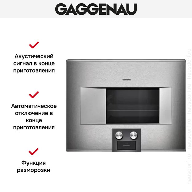 Духовой шкаф-пароварка Gaggenau BS 475-110 (preview 3)