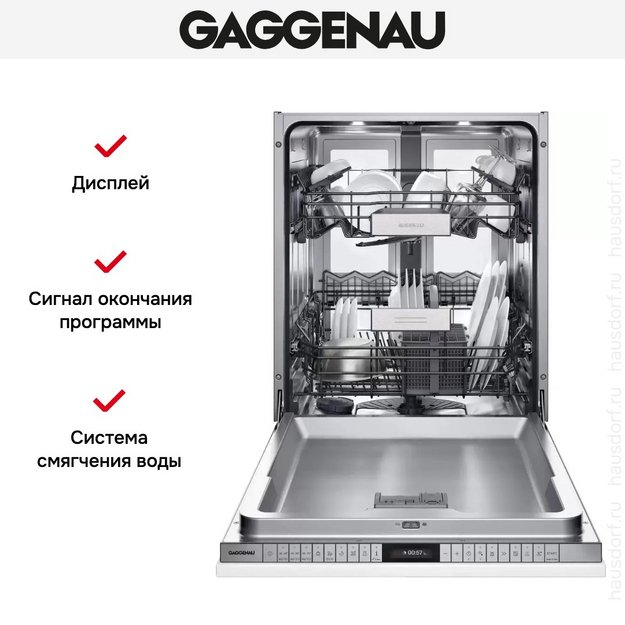 Встраиваемая посудомоечная машина Gaggenau DF480163F (preview 4)