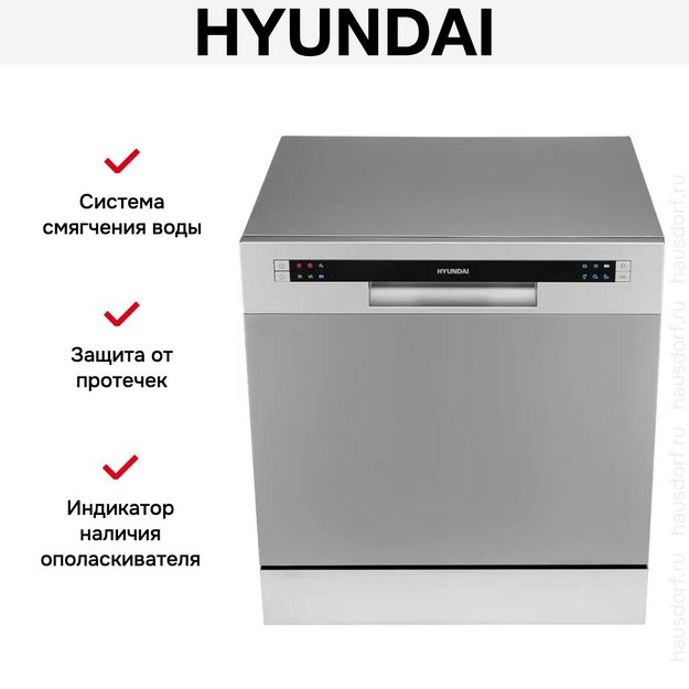 Посудомоечная машина Hyundai DT503S (preview 13)