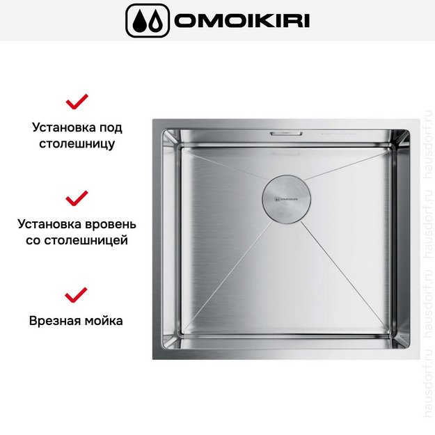Мойка Omoikiri Taki 49-U/IF-IN (preview 4)