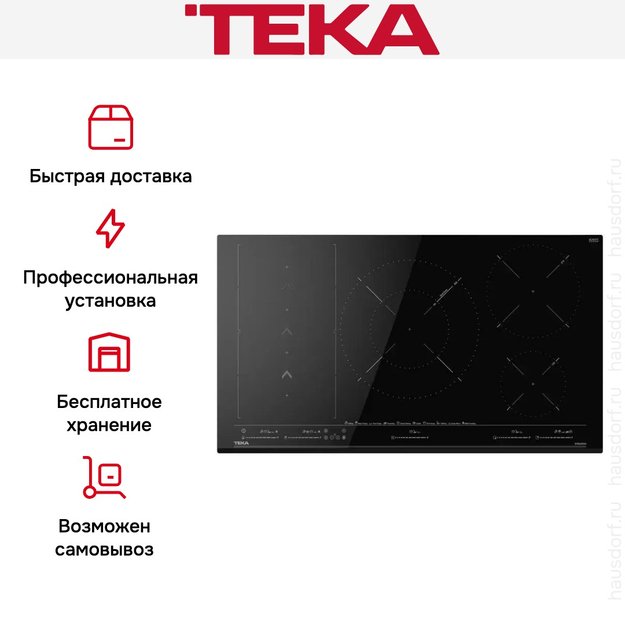 Индукционная варочная панель Teka IZS 97630 MST BLACK (фото 13) Индукционная варочная панель Teka IZS 97630 MST BLACK (preview 13)