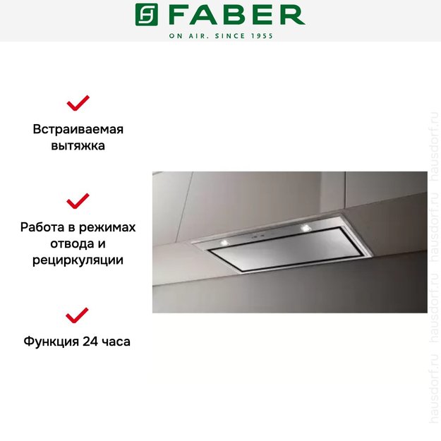 Встраиваемая вытяжка Faber VICTORY 2.0 X A77 (фото 3) Встраиваемая вытяжка Faber VICTORY 2.0 X A77 (preview 3)