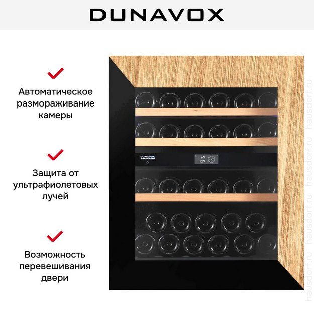 Винный шкаф Dunavox DVN-32.85DOP.TO (preview 9)