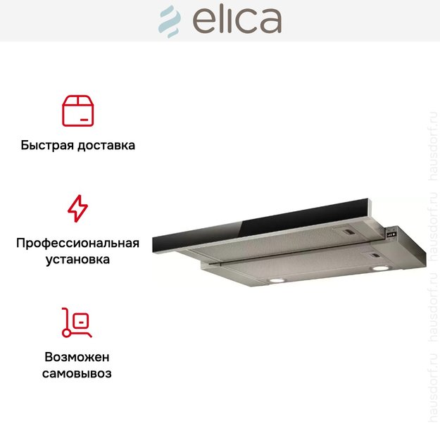 Встраиваемая вытяжка Elica ELITE 26 IX/A/60/VT (preview 8)