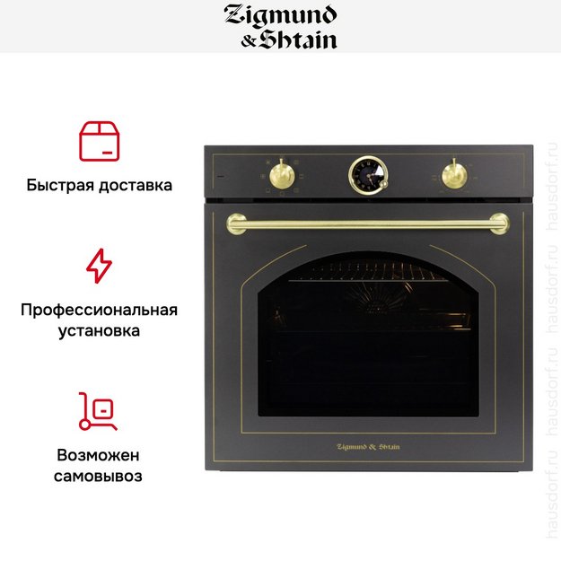 Электрический духовой шкаф Zigmund Shtain E 166 B (preview 10)