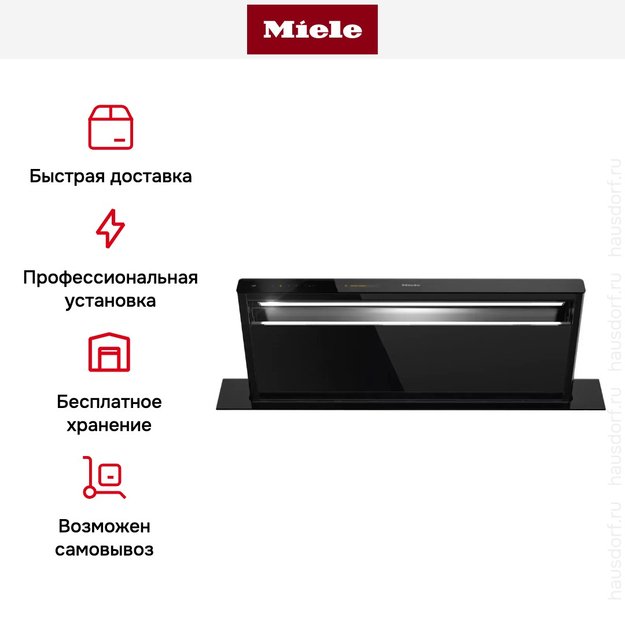 Встраиваемая вытяжка Miele DAD 4840 Black Levantar (фото 11) Встраиваемая вытяжка Miele DAD 4840 Black Levantar (preview 11)