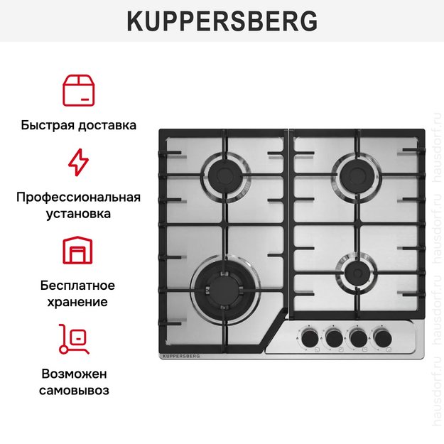 Газовая варочная панель Kuppersberg FS 66 X (фото 6) Газовая варочная панель Kuppersberg FS 66 X (preview 6)