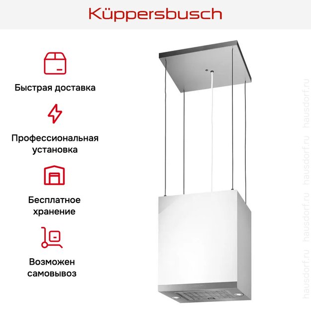 Островная вытяжка Kuppersbusch DI 3800.0 W3 Silver Chrome (preview 6)