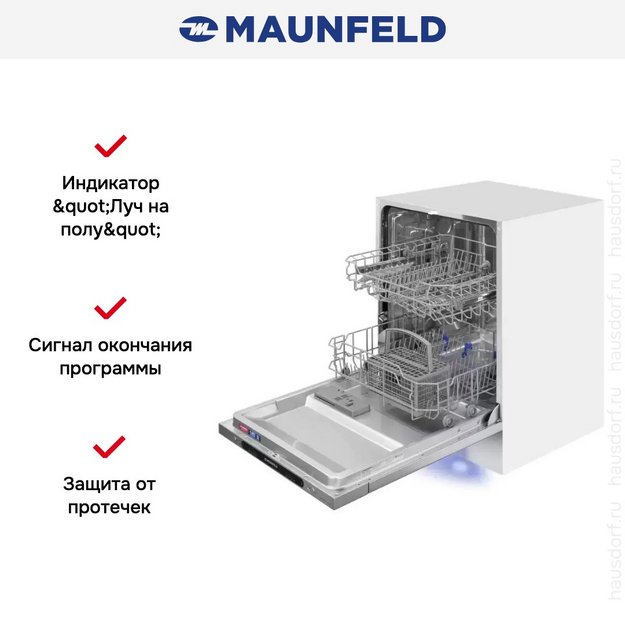 Встраиваемая посудомоечная машина Maunfeld MLP6242G02 Light Beam (preview 21)