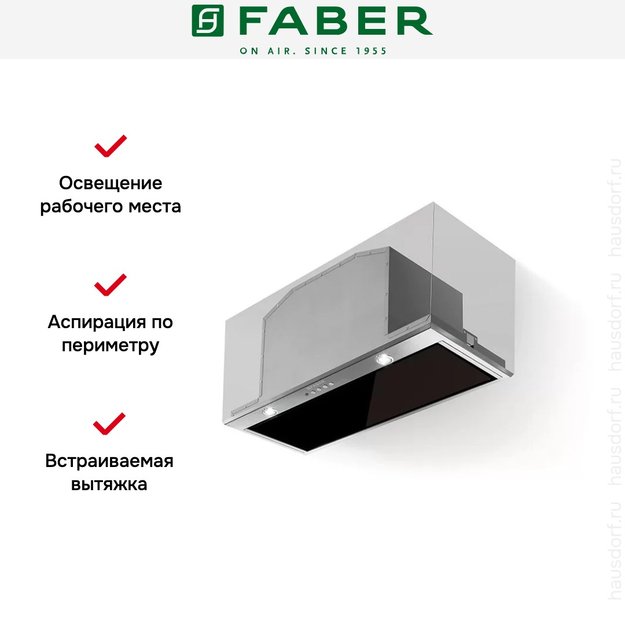 Встраиваемая вытяжка Faber INCA LUX GLASS EG8 X/BK A52 (фото 4) Встраиваемая вытяжка Faber INCA LUX GLASS EG8 X/BK A52 (preview 4)