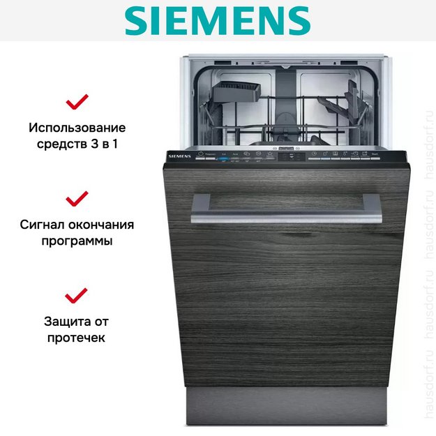 Встраиваемая посудомоечная машина Siemens SR61HX08KE (preview 7)