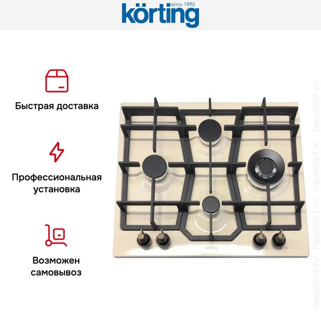 Газовая варочная панель Korting HG 631 CTRB (preview 6)