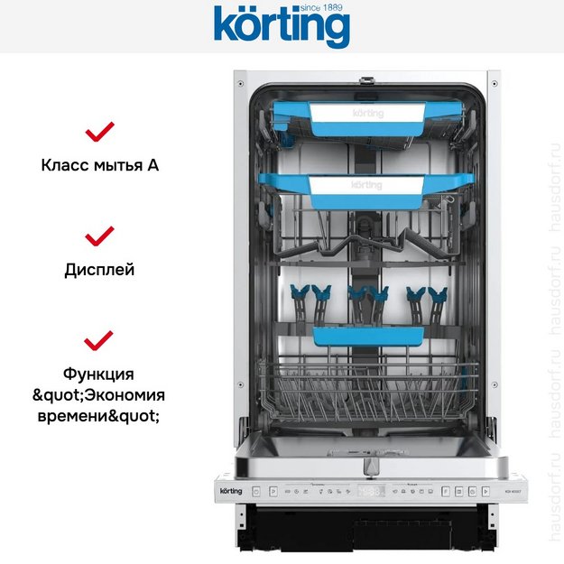 Встраиваемая посудомоечная машина Korting KDI 45557 (preview 7)