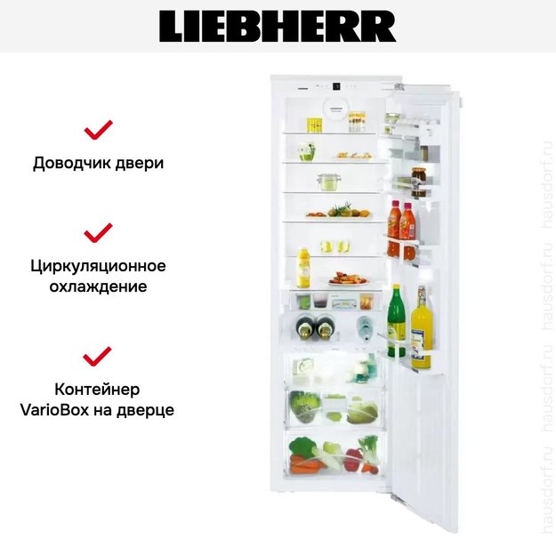 Встраиваемый холодильник Liebherr IKBP 3560 Premium BioFresh (preview 8)