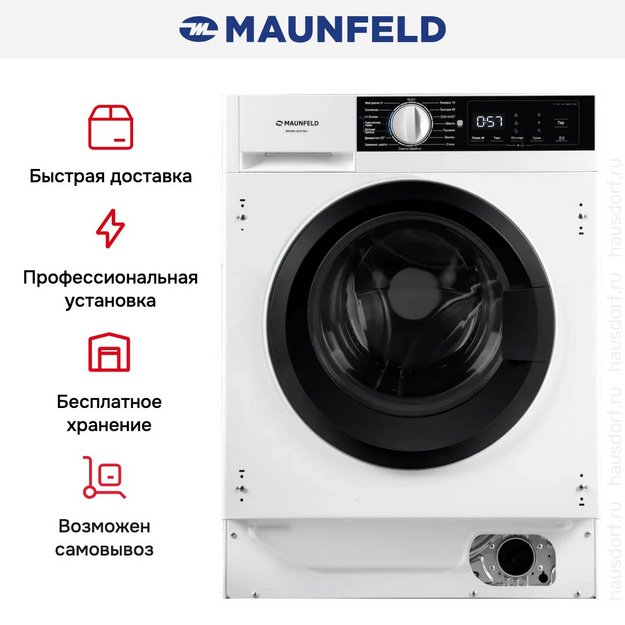 Встраиваемая стиральная машина Maunfeld MBWM148STWH (preview 5)