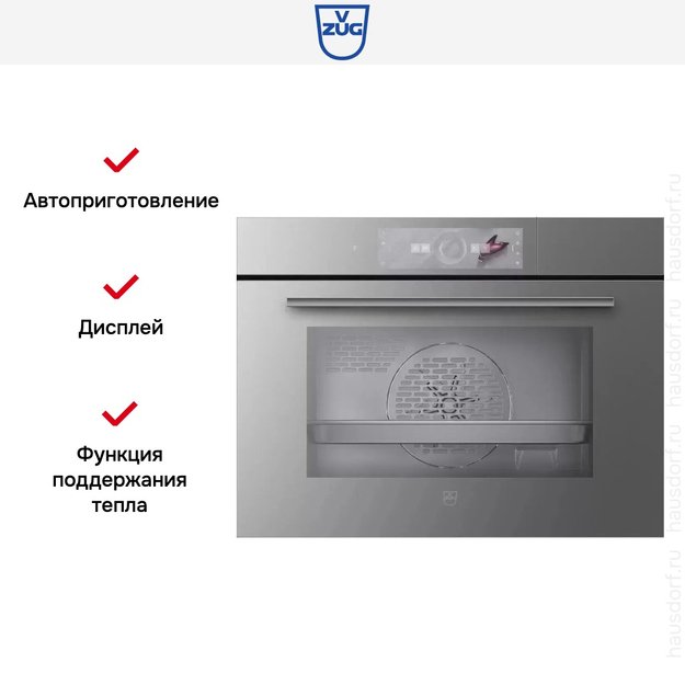 Встраиваемый паровой шкаф V-Zug CombiSteamer V6000 45 CS6T-23032 платина (фото 2) Встраиваемый паровой шкаф V-Zug CombiSteamer V6000 45 CS6T-23032 платина (preview 2)