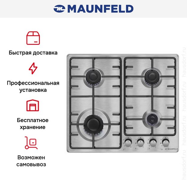 Газовая варочная панель MAUNFELD EGHS.64.3STS-ES/G (preview 22)