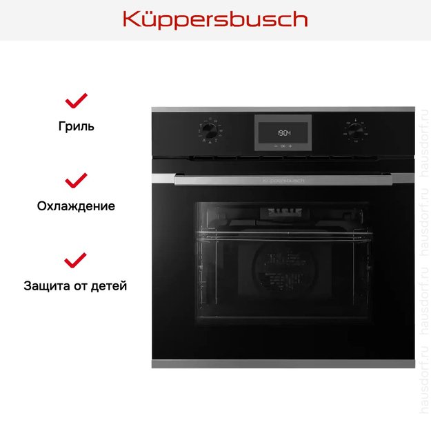Духовой шкаф Kuppersbusch B 6330.0 S3 Silver Chrome (фото 6) Духовой шкаф Kuppersbusch B 6330.0 S3 Silver Chrome (preview 6)