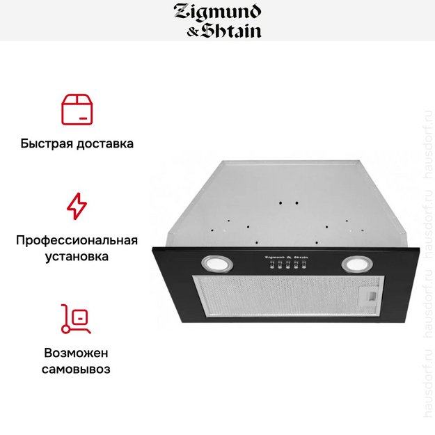 Встраиваемая вытяжка Zigmund Shtain K 016.5 B (фото 10) Встраиваемая вытяжка Zigmund Shtain K 016.5 B (preview 10)
