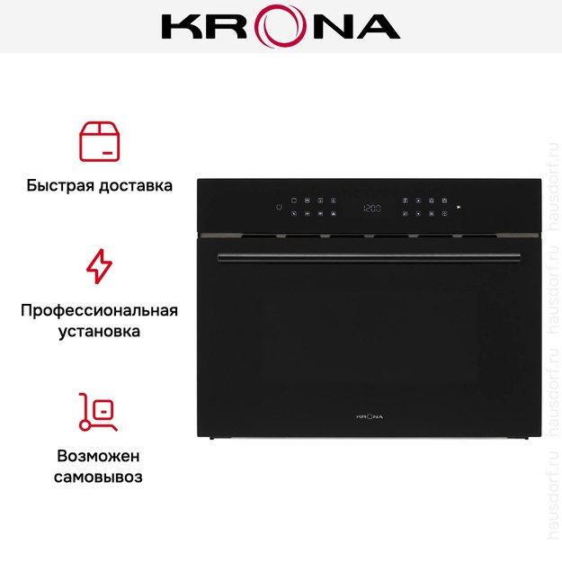 Встраиваемая микроволновая печь KRONA ONYX 45H mw BL/BL (фото 18) Встраиваемая микроволновая печь KRONA ONYX 45H mw BL/BL (preview 18)