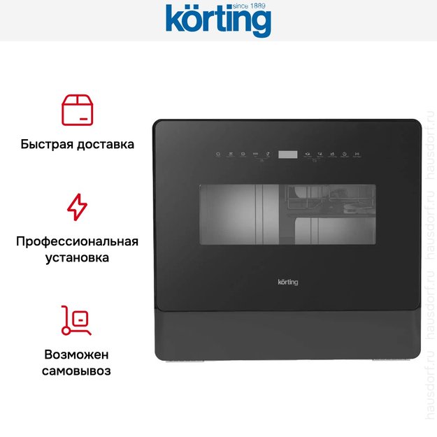 Компактная посудомоечная машина Korting KDF 26630 GN (фото 16) Компактная посудомоечная машина Korting KDF 26630 GN (preview 16)