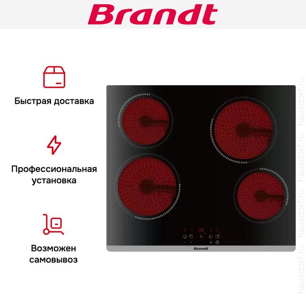 Электрическая варочная панель Brandt BPV6420B (фото 6) Электрическая варочная панель Brandt BPV6420B (preview 6)
