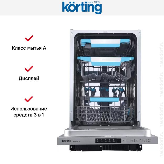 Встраиваемая посудомоечная машина Korting KDI 45460 SD (фото 7) Встраиваемая посудомоечная машина Korting KDI 45460 SD (preview 7)